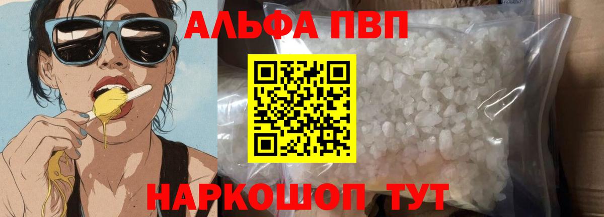 A PVP  Alpha-PVP VHQ  Нурлат  Вход с VPN  A-PVP крисы CK 
