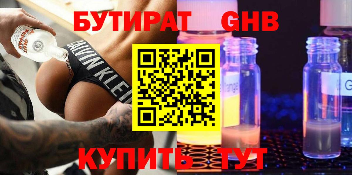 Меф кристаллы  Героин  МАРИХУАНА  Вход с VPN  Нурлат  Кокаин  ГАШ 