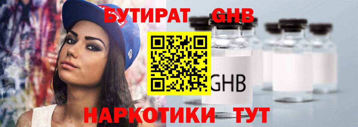Бутират оксана Нурлат