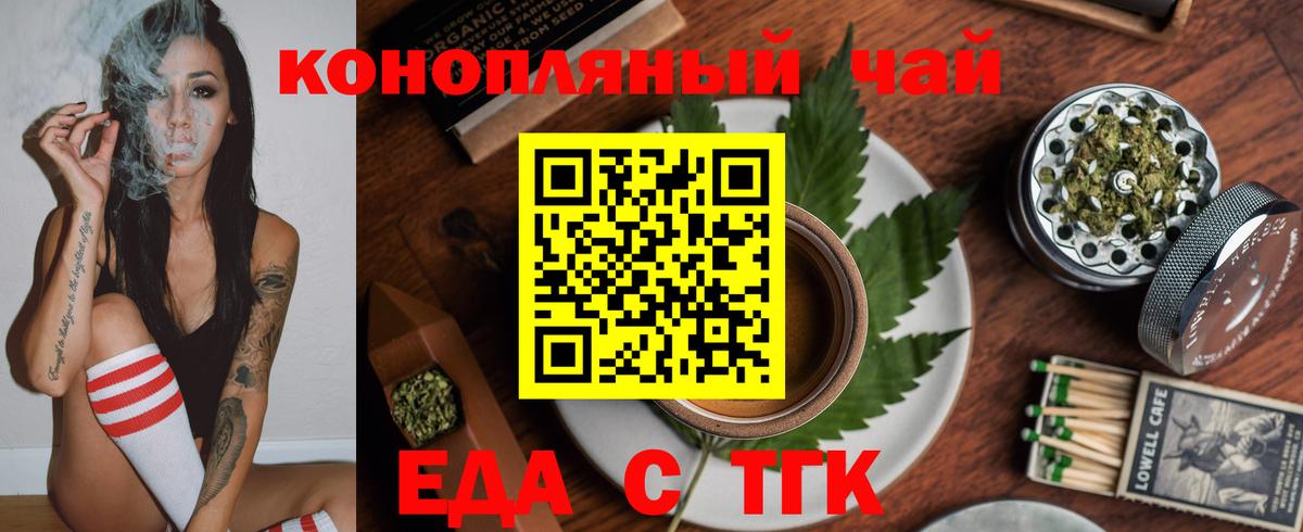 Нурлат  Canna-Cookies марихуана  Вход с VPN 