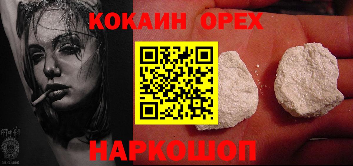 КОКАИН  купить наркотики сайты  Нурлат  КОКАИН Fish Scale  Вход с VPN 
