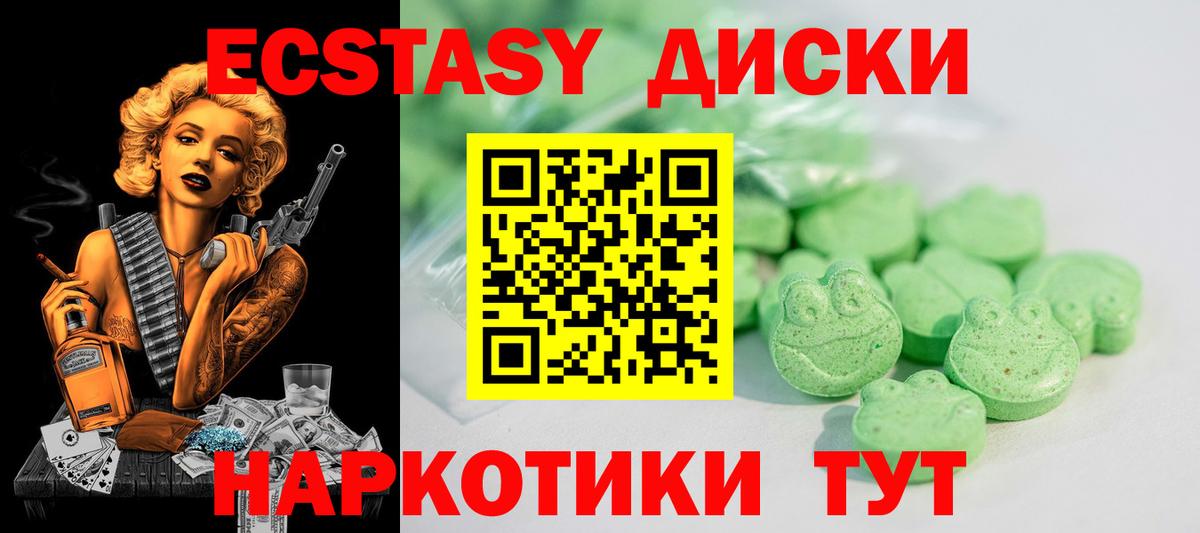 Ecstasy 280 MDMA Нурлат
