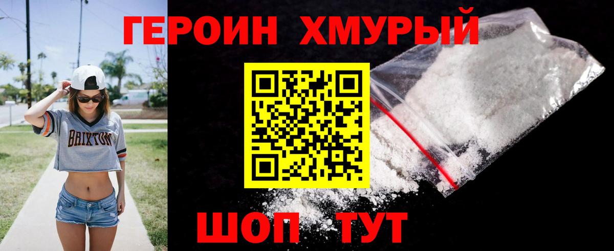 Нурлат  Героин VHQ  Вход с VPN 