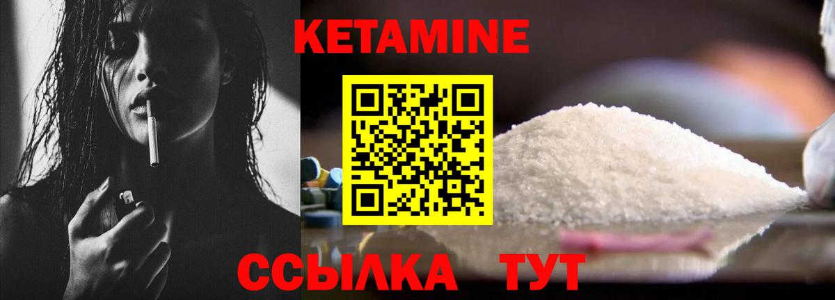 Кетамин ketamine  Вход с VPN  Нурлат 