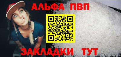 Альфа ПВП Донецк