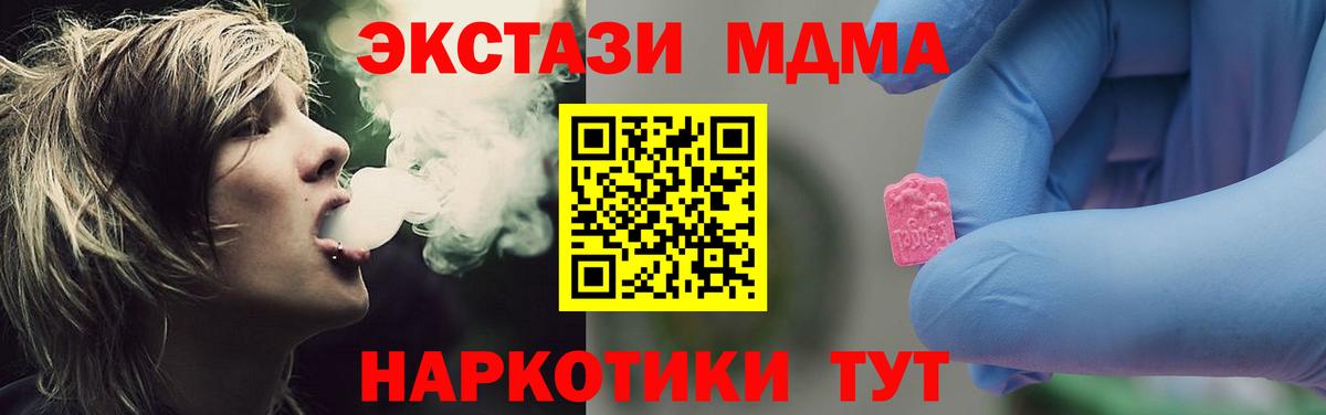 MDMA VHQ  Вход с VPN  МДМА  Нурлат 
