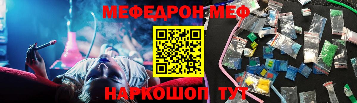 Меф 4 MMC  Меф  Нурлат  Вход с VPN  Мефедрон мяу мяу 