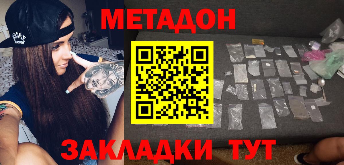 МЕТАДОН белоснежный Нурлат