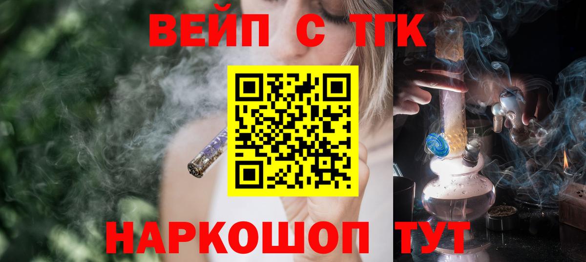 Дистиллят ТГК вейп с тгк  Вход с VPN  Нурлат 